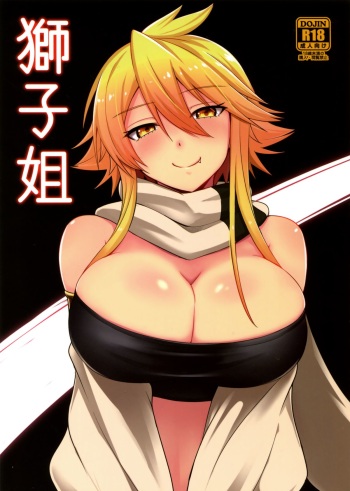 (SC2015 Winter) [Wareme (Coupe)] Shishi Ane (Akame ga Kill!) cover