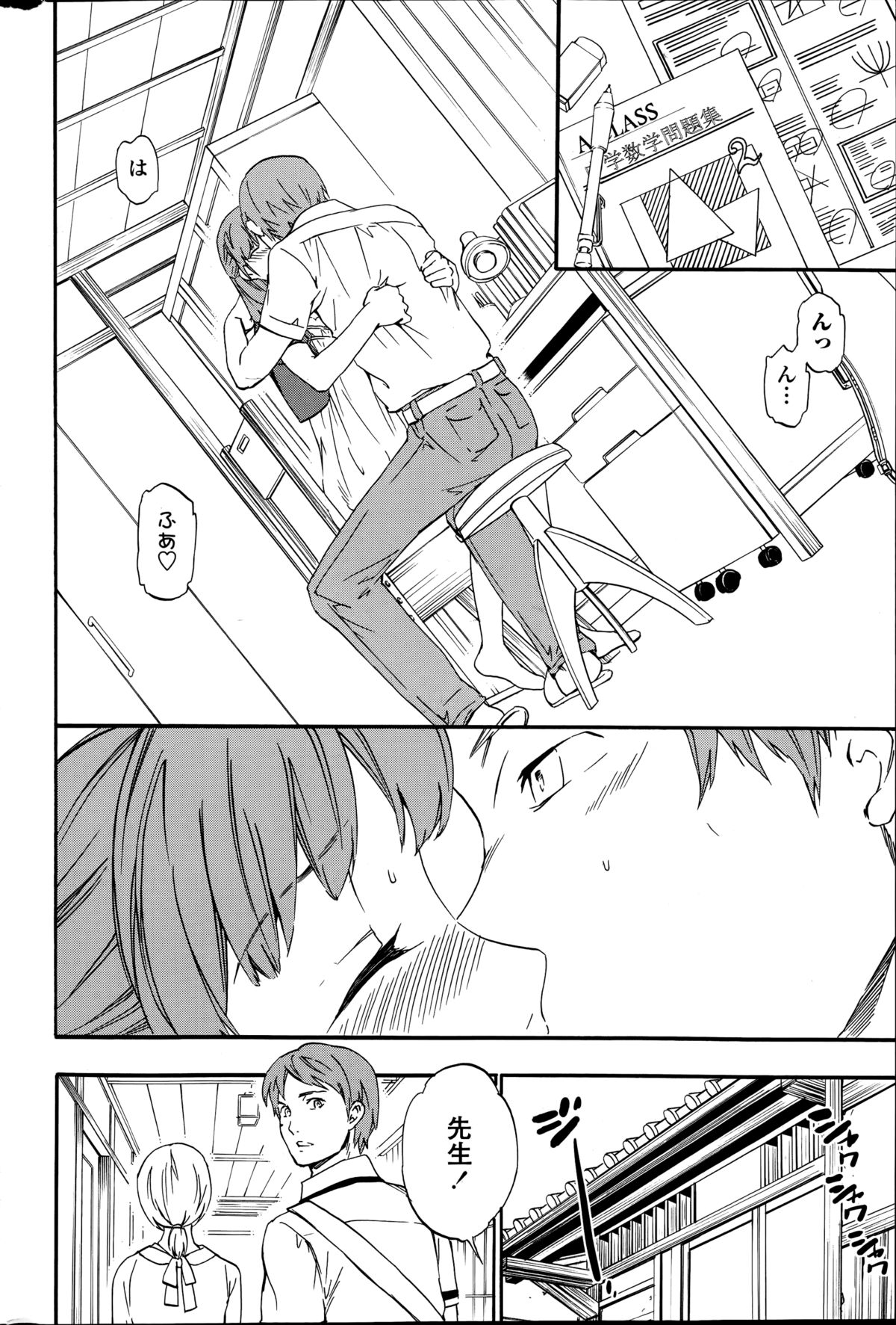 Revenge Chain Ch.1-2 page 12 full