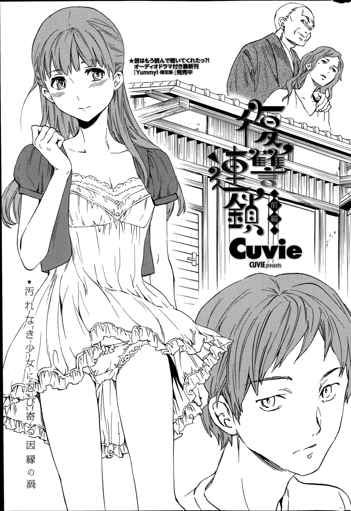 Revenge Chain Ch.1-2 page 3 full