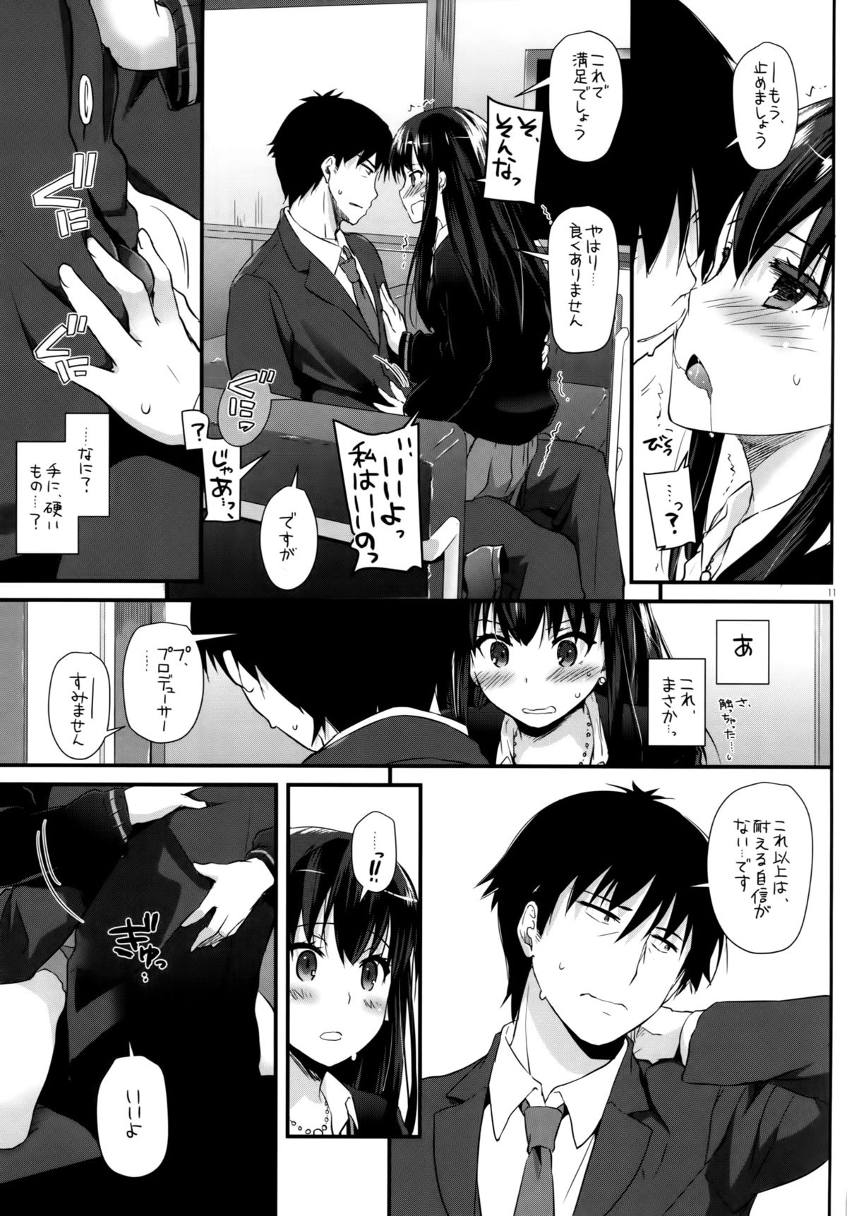 D.L. action 91 page 10 full