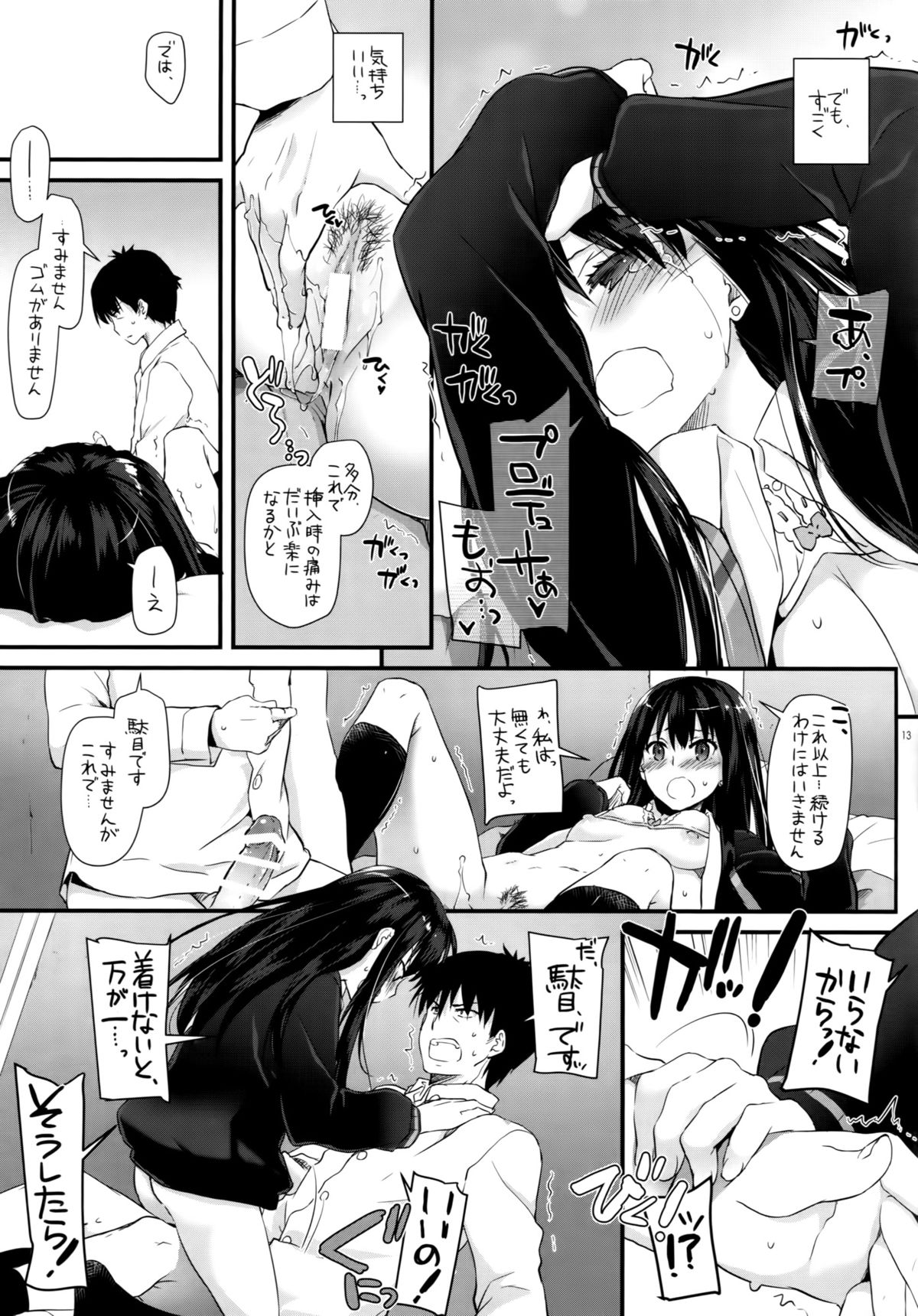 D.L. action 91 page 12 full