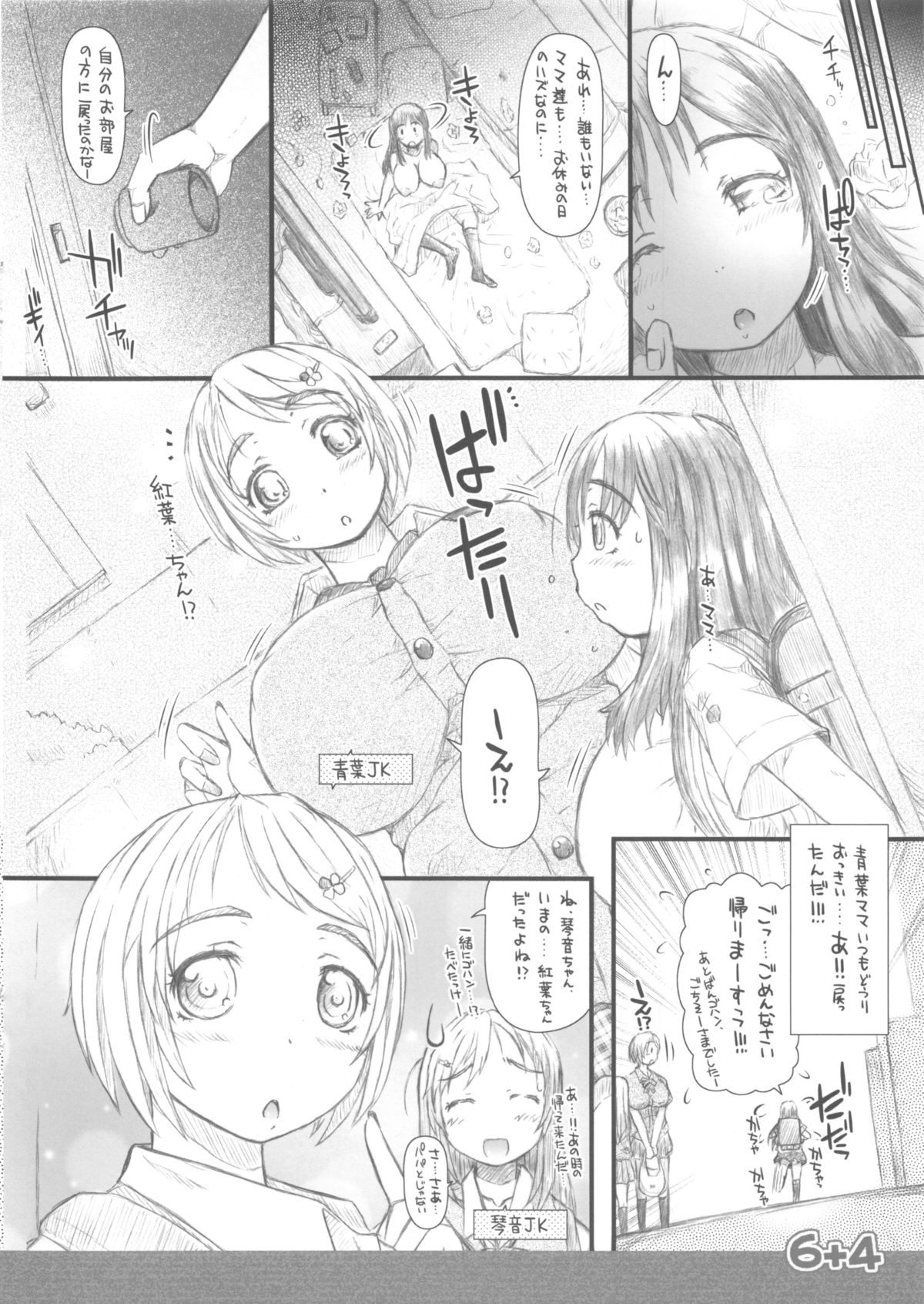 6+4 page 12 full