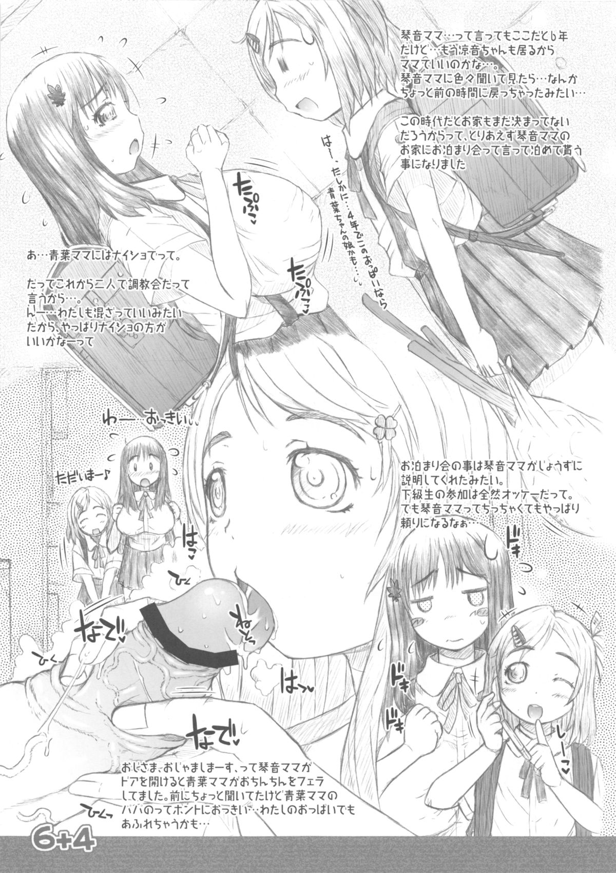 6+4 page 5 full