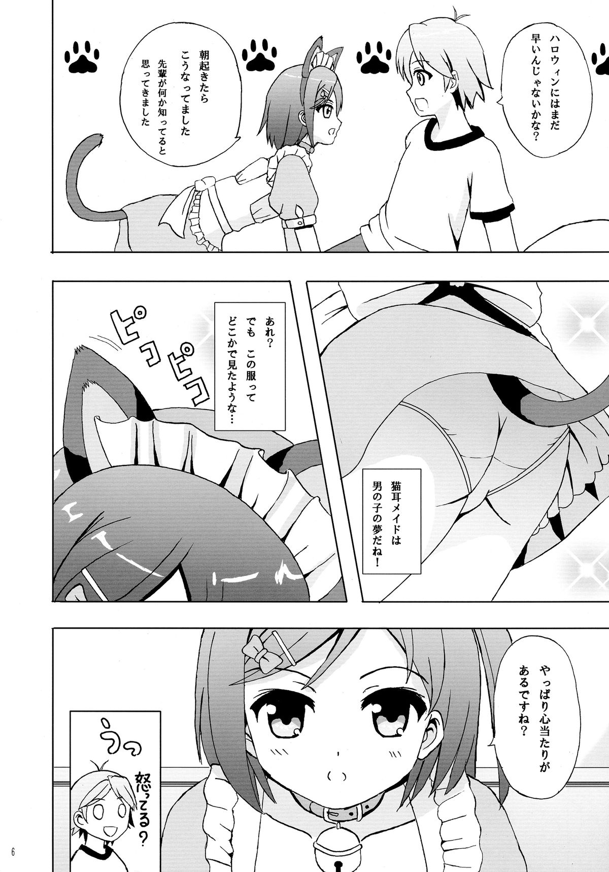 Nyan Mofu page 6 full