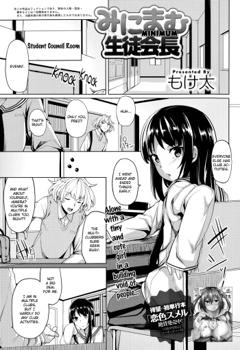[Moketa] Minimum Seito Kaichou | Minimum Student Council President (COMIC Anthurium 014 2014-06) [English] [Facedesk & Flatopia] cover