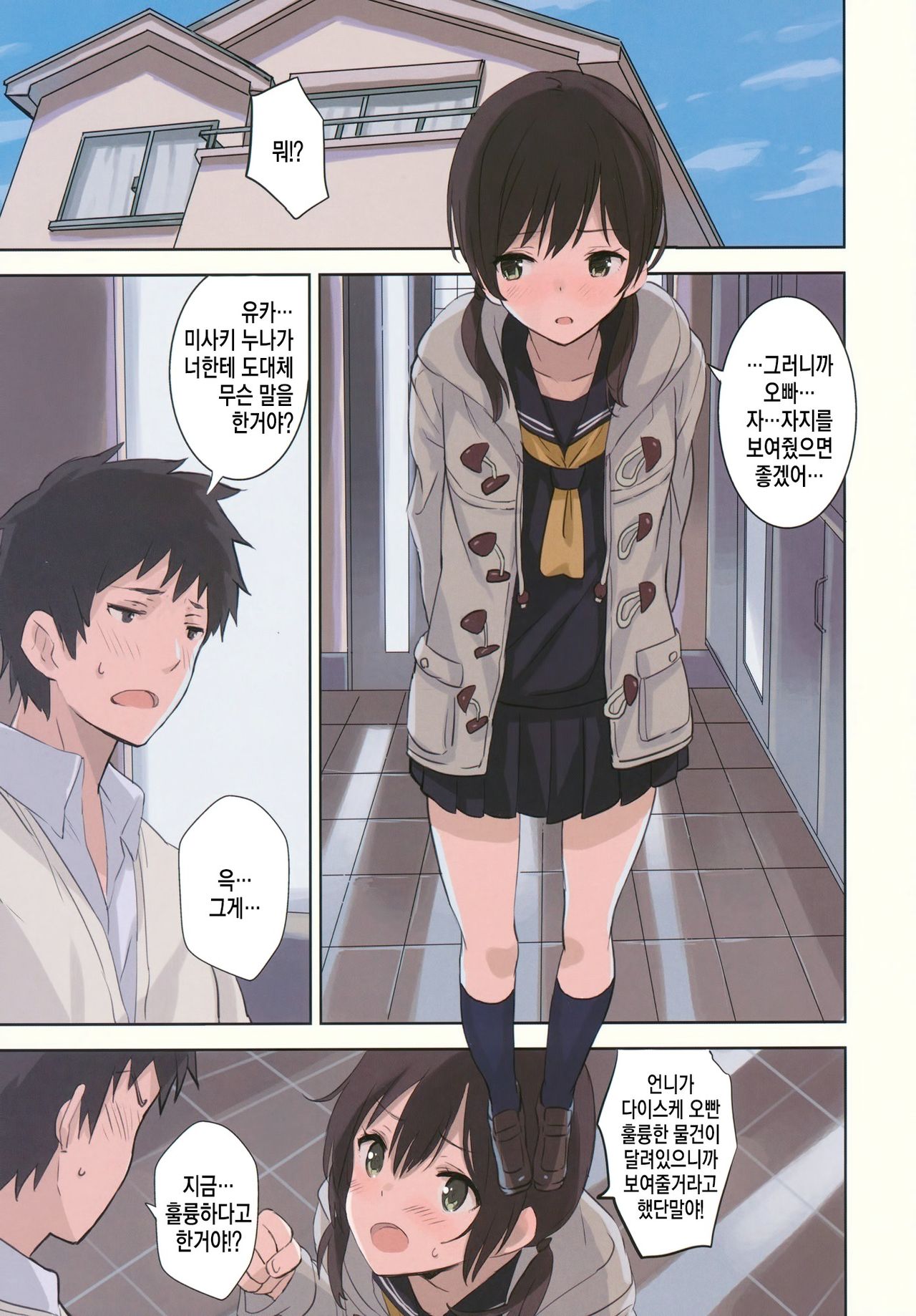 UnisiS2 page 2 full