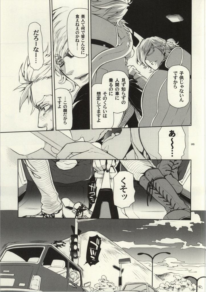 ASCENDING STARS page 10 full