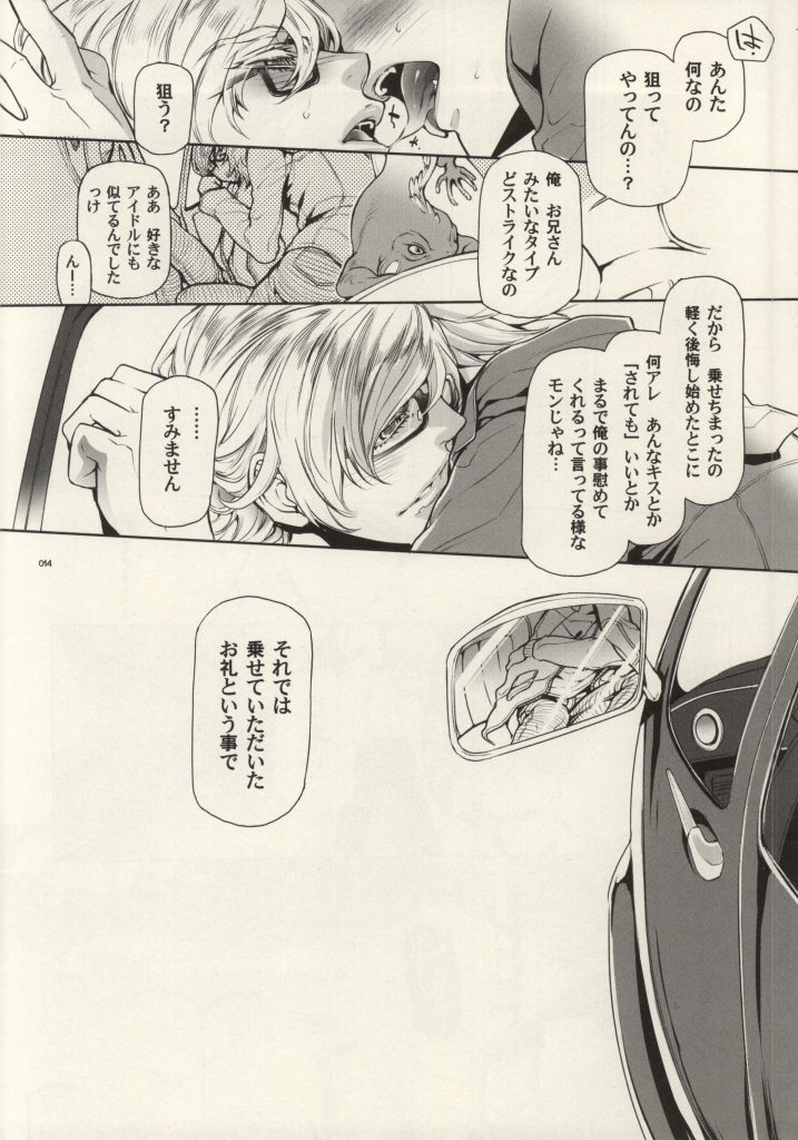 ASCENDING STARS page 11 full
