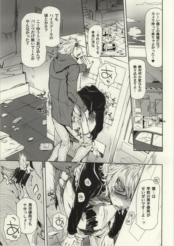 ASCENDING STARS page 12 full