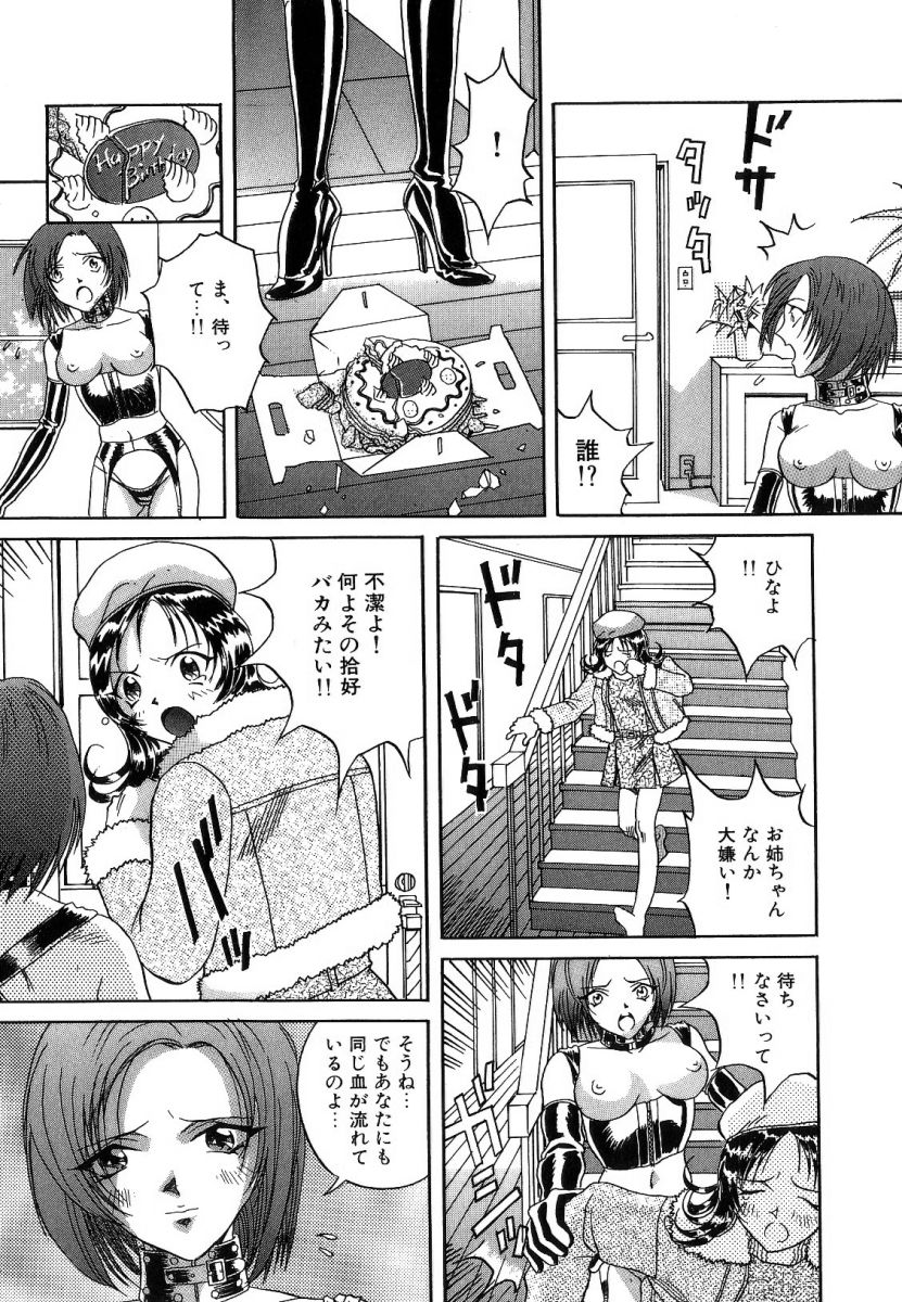 Seifuku page 11 full