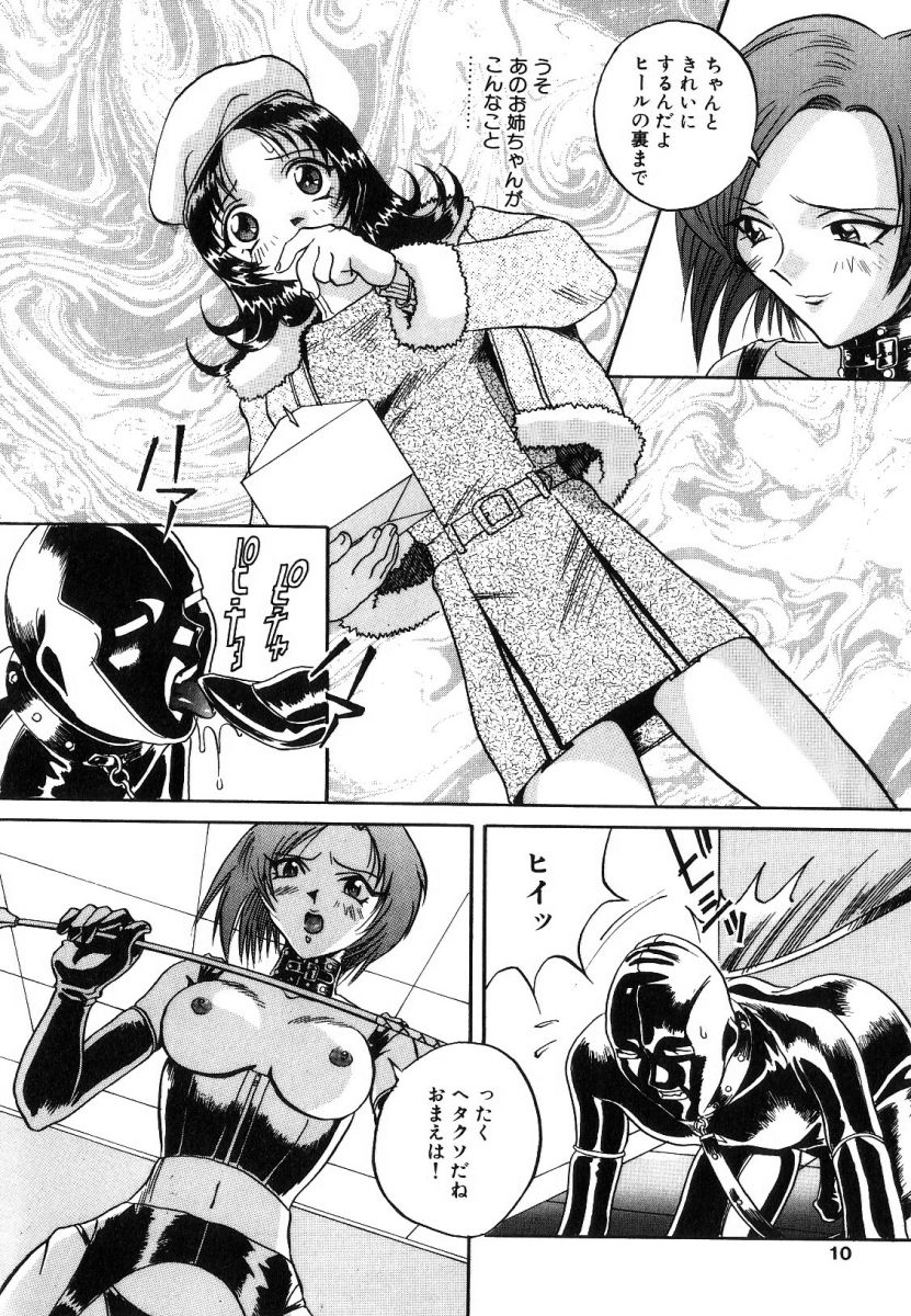 Seifuku page 8 full
