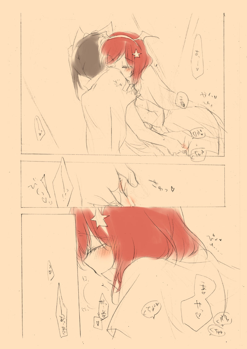 Trick or Trick page 11 full