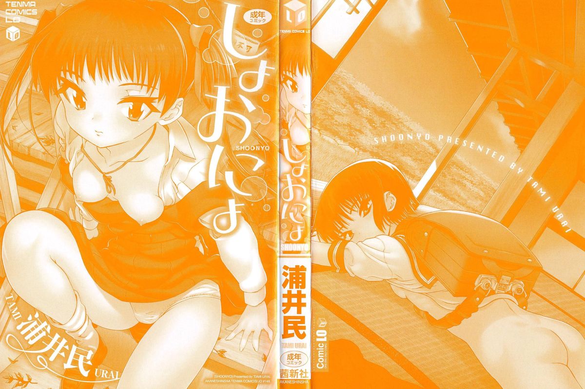 Shoonyo page 2 full