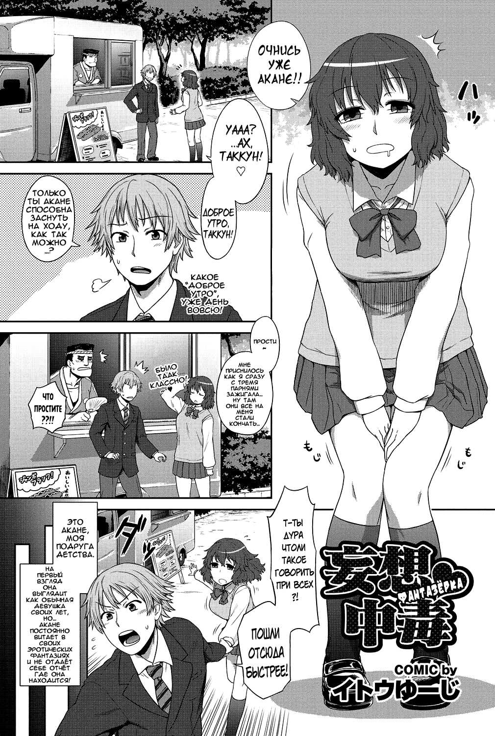 Mousou Junkie page 2 full