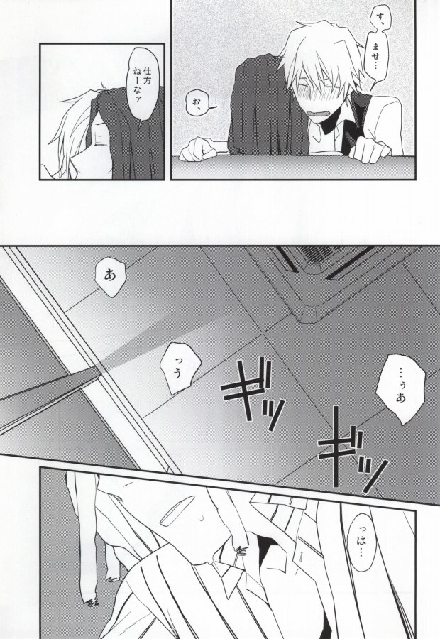 Uchi no Buka tte Dou Deshou? page 11 full