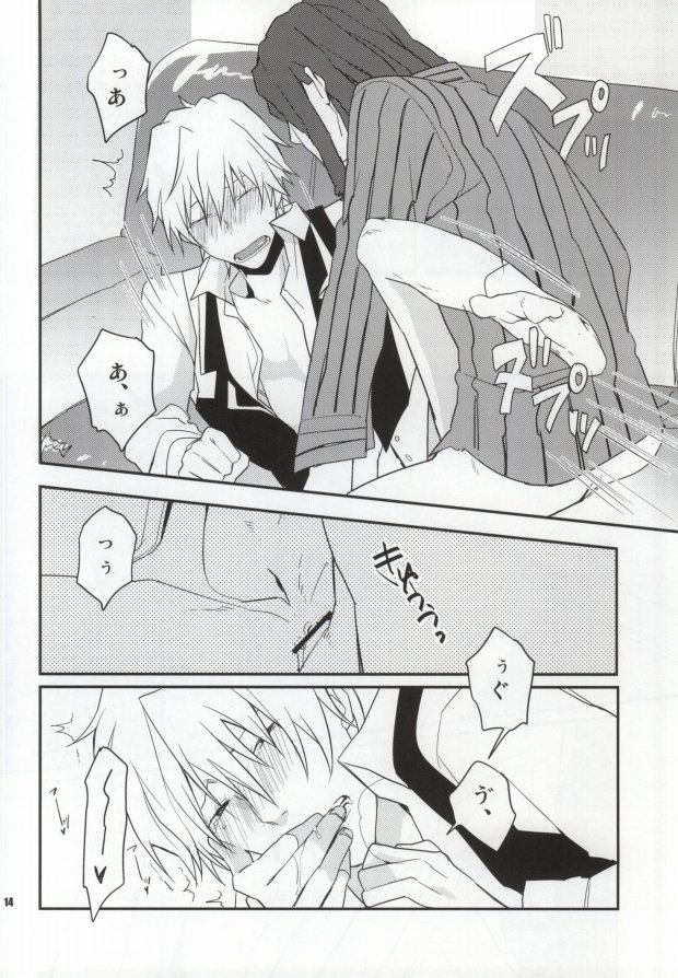 Uchi no Buka tte Dou Deshou? page 12 full