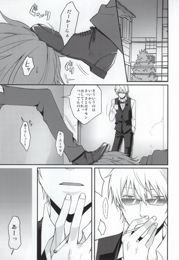 Uchi no Buka tte Dou Deshou? page 3 full