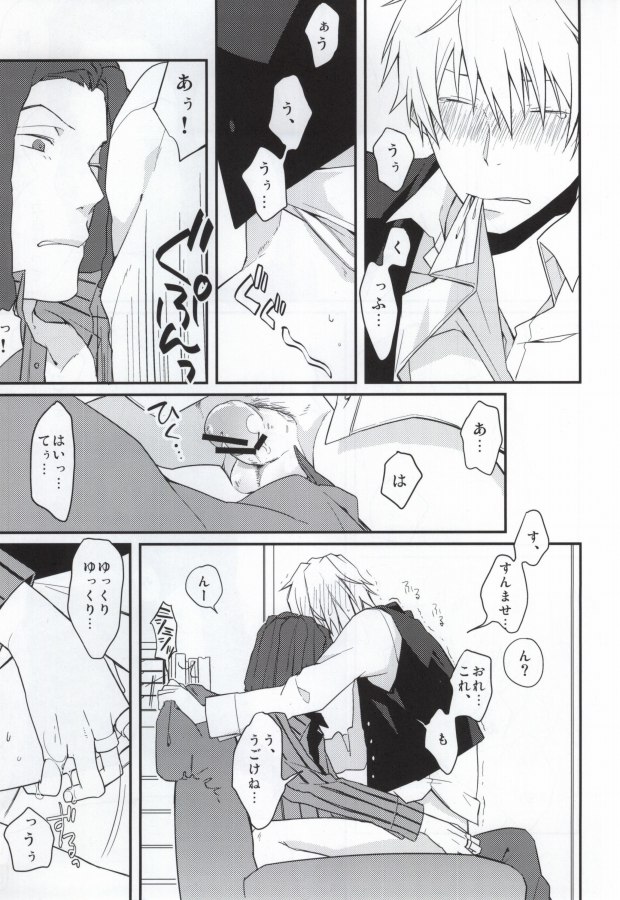 Uchi no Buka tte Dou Deshou? page 9 full