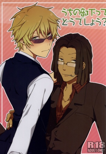 (SC48) [32RM (Mitsuru)] Uchi no Buka tte Dou Deshou? (Durarara!!) cover