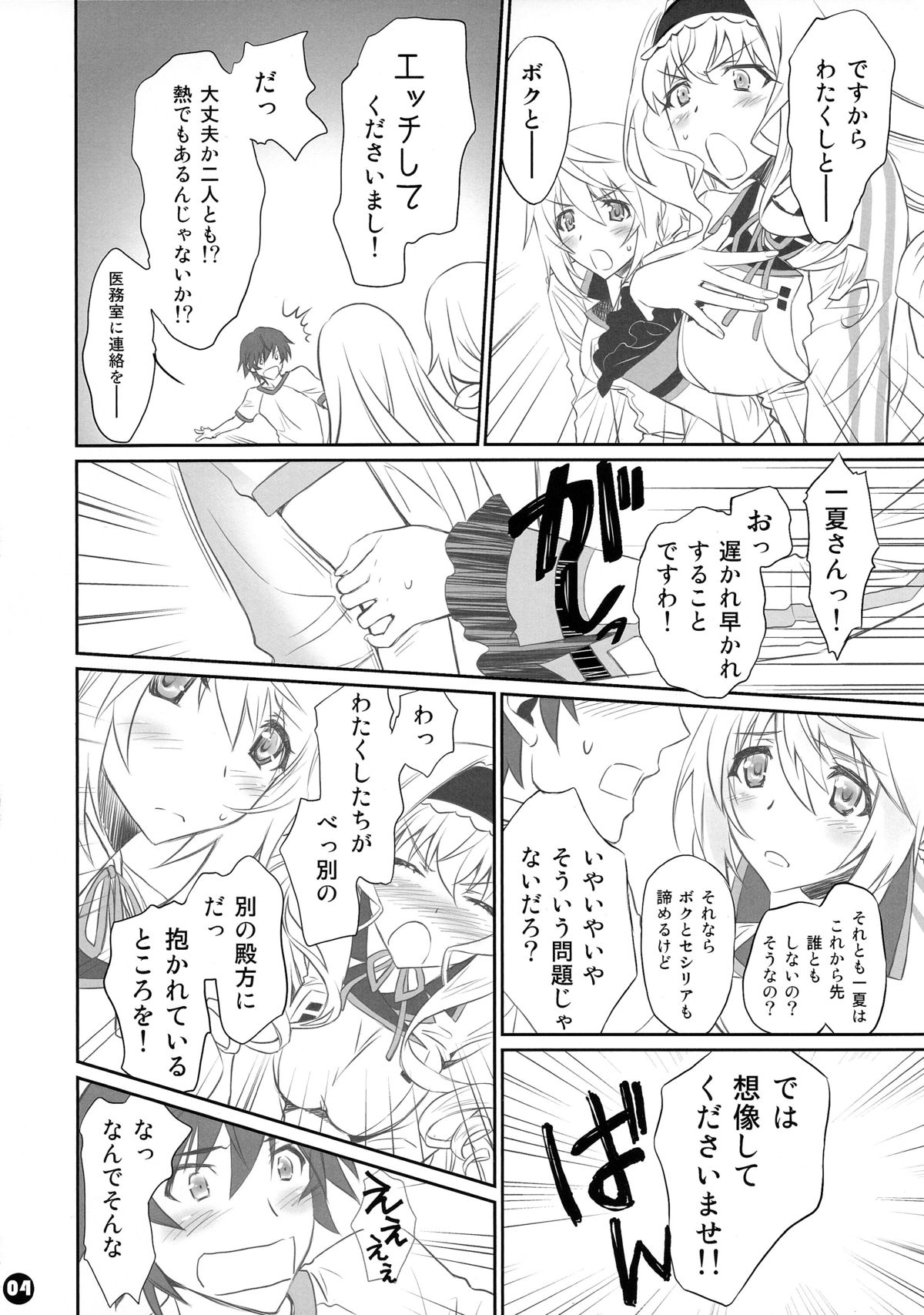 IMAGINE!! ~Iikara Souzou Shite!!~ page 4 full