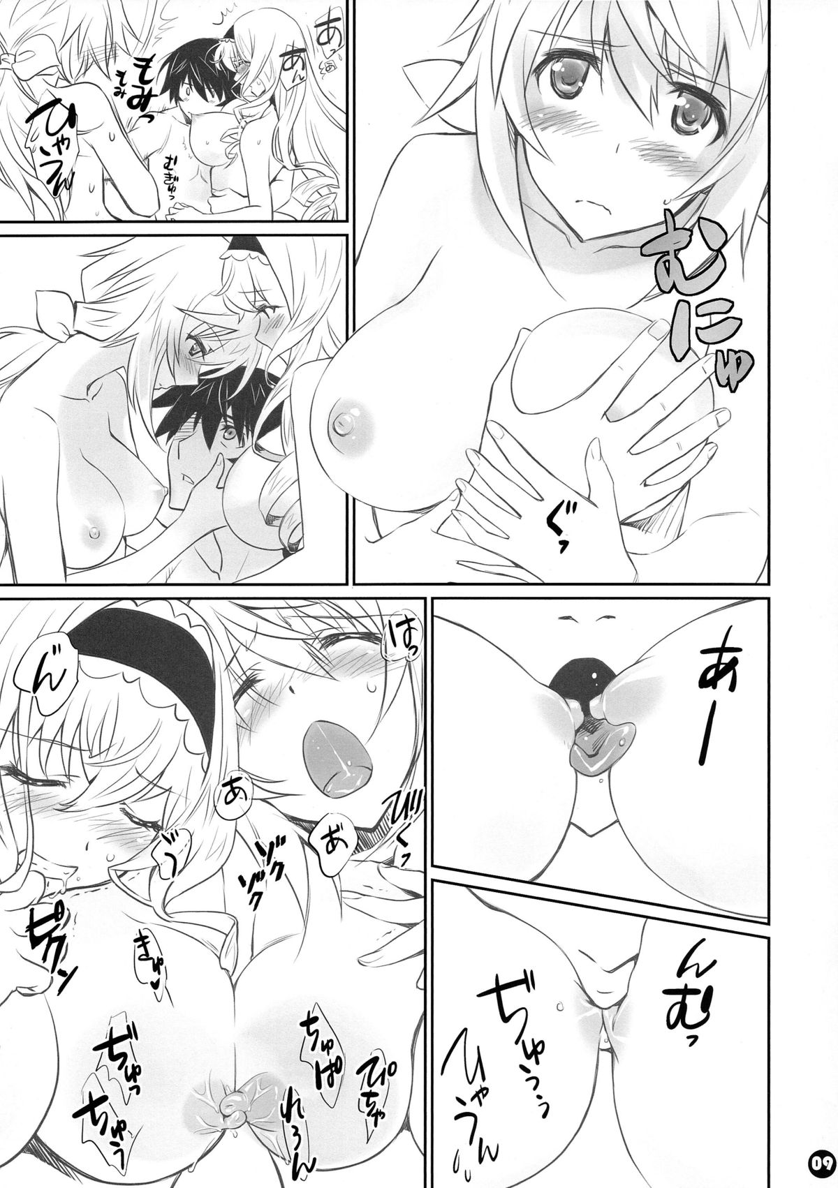 IMAGINE!! ~Iikara Souzou Shite!!~ page 9 full