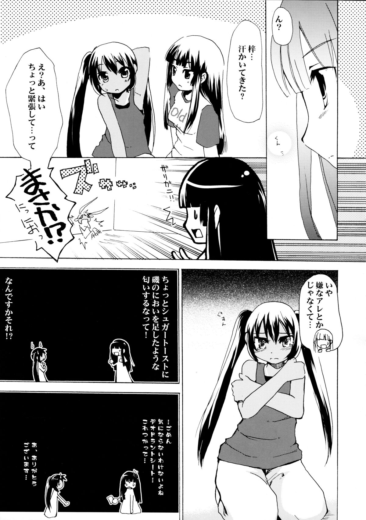Intou Tsukiyo Graph page 11 full