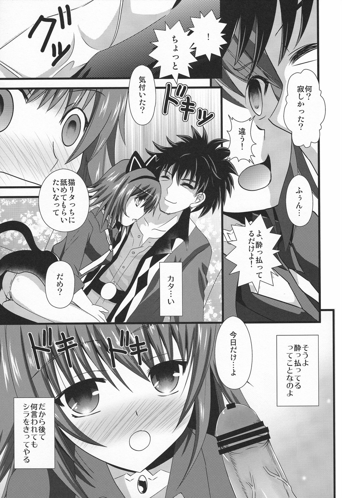 Love Arrow Shoot page 10 full