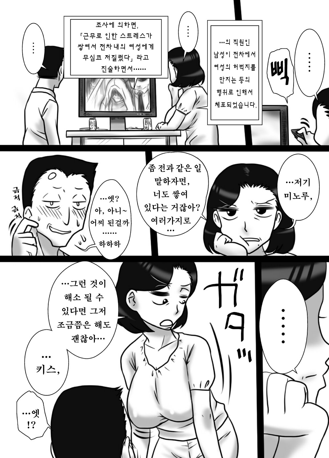 40 Majika no Otouto ga, Ane o Netorimashita. page 7 full
