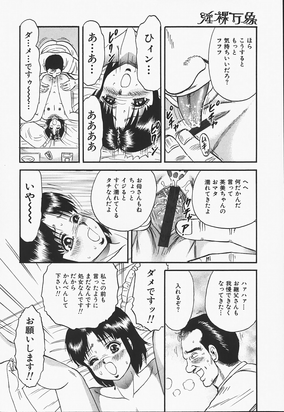Inra Bansho page 10 full