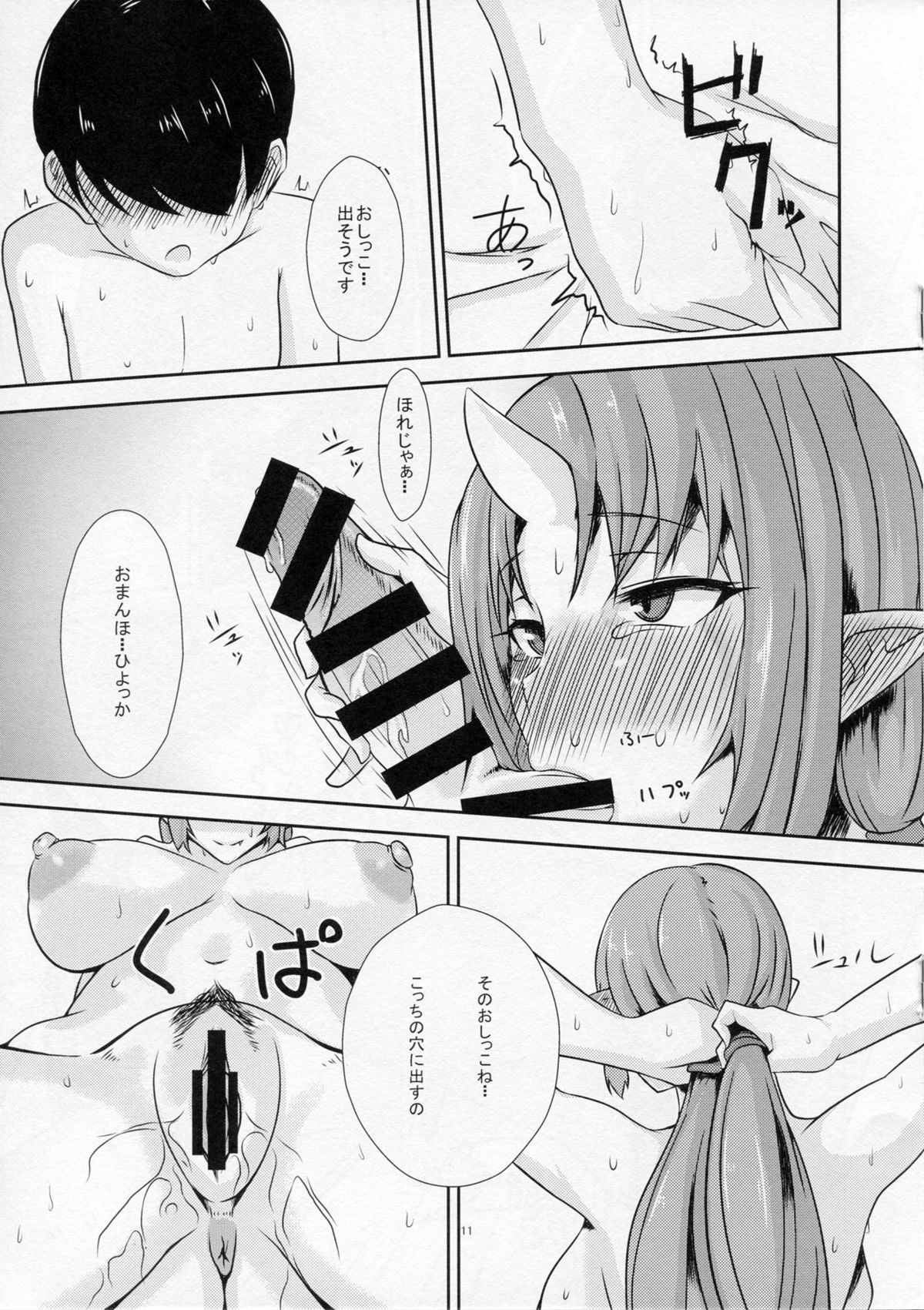 Onikurashi page 10 full