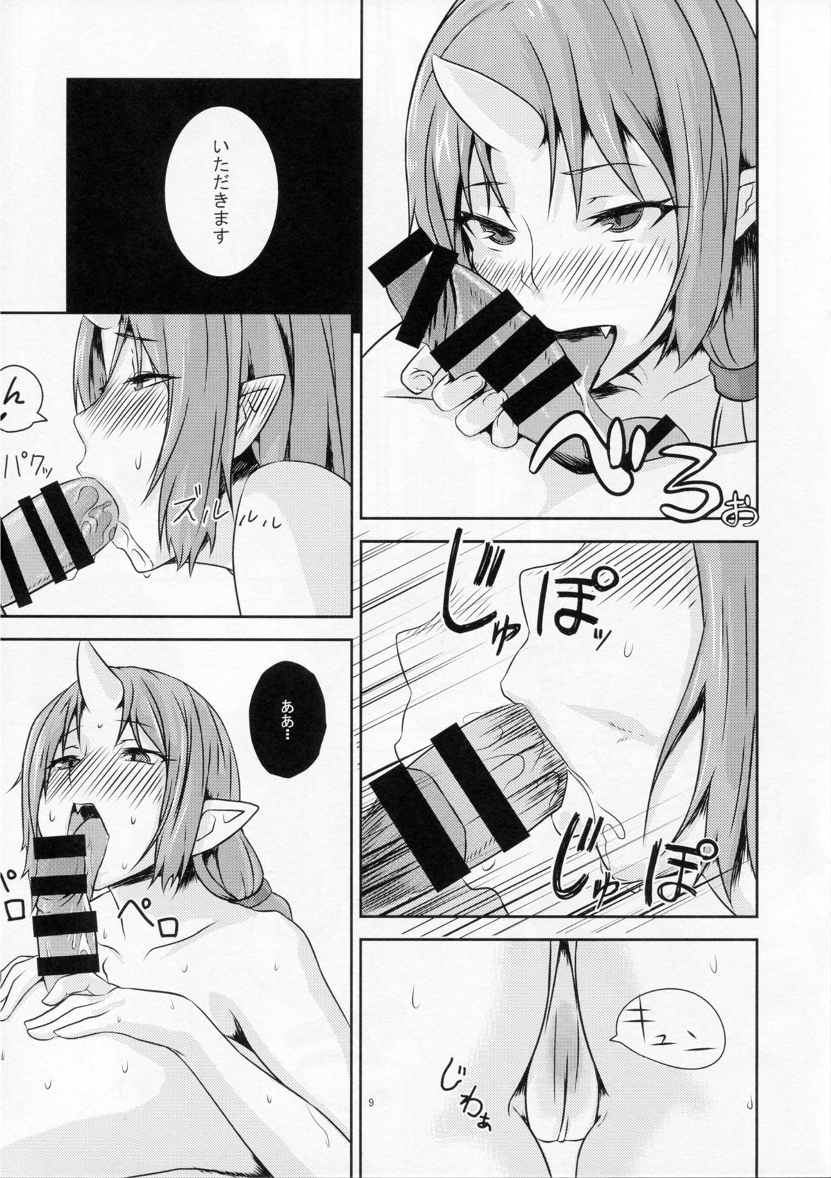 Onikurashi page 8 full