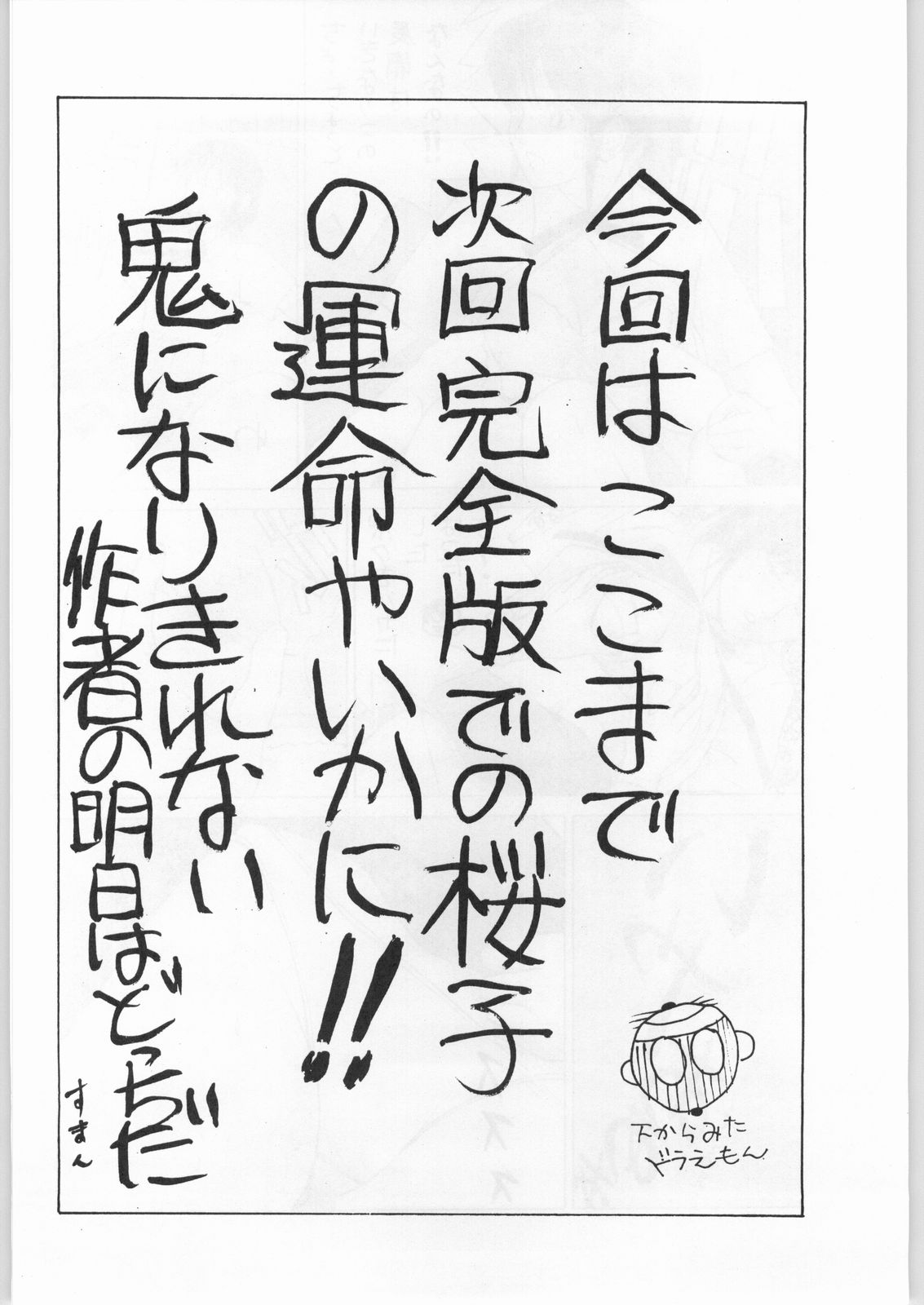 Yaen SPECIAL page 11 full