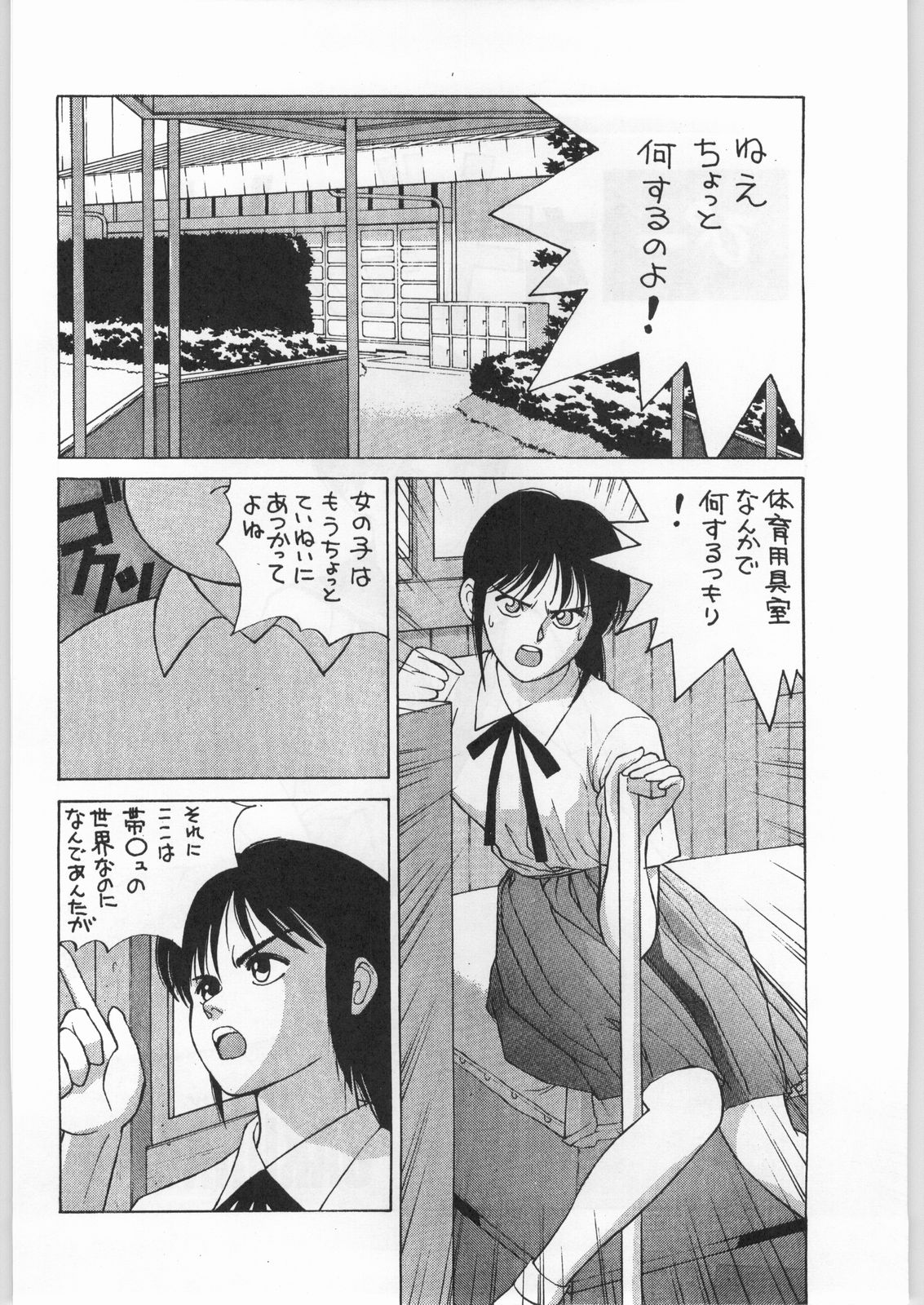 Yaen SPECIAL page 7 full