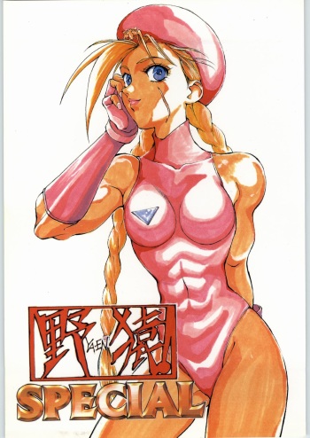 (C45) [Boku to Taiyou Sha (Various)] Yaen SPECIAL (Various) cover