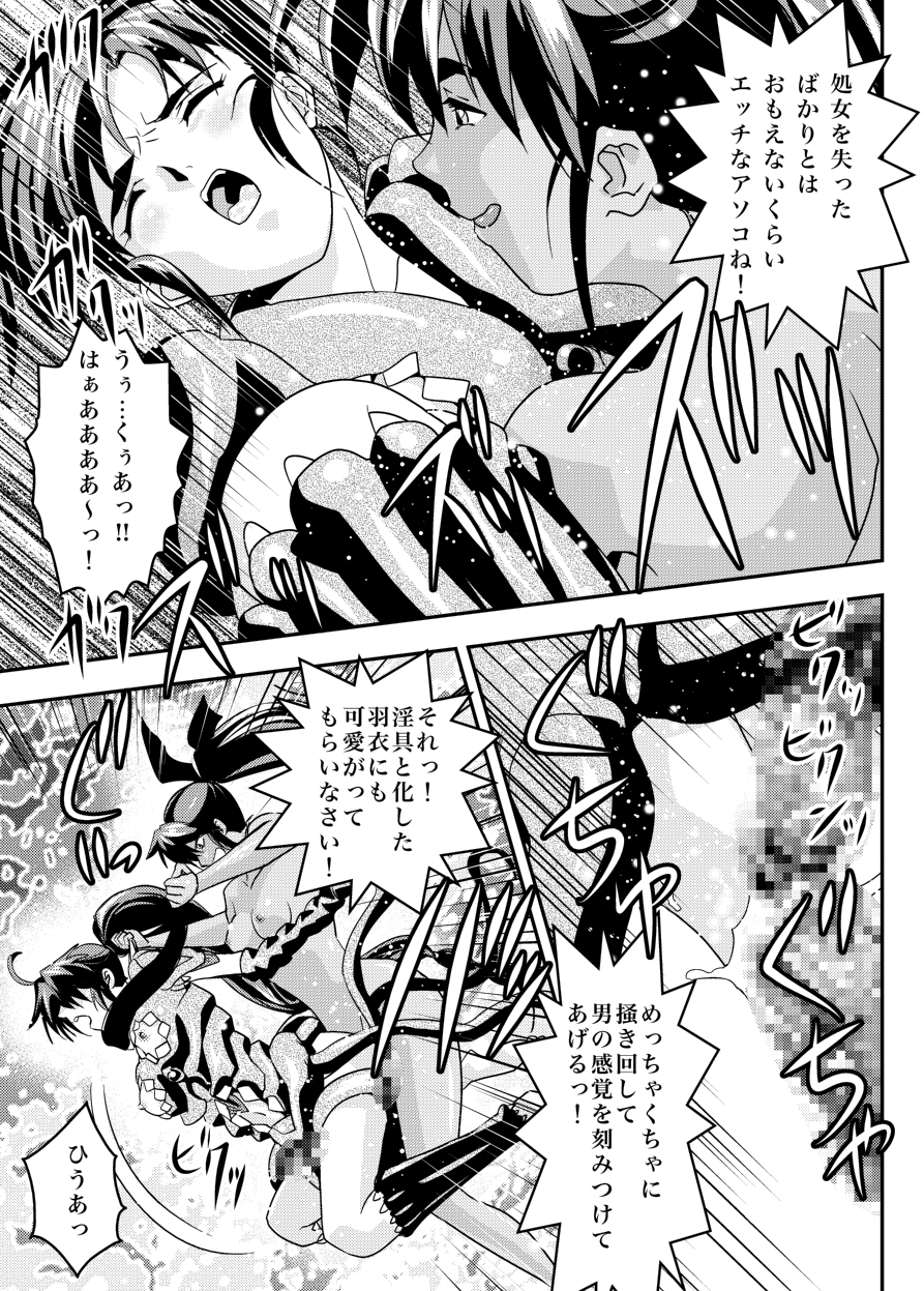 FallenXXAngel 14 Aku no Maki page 11 full