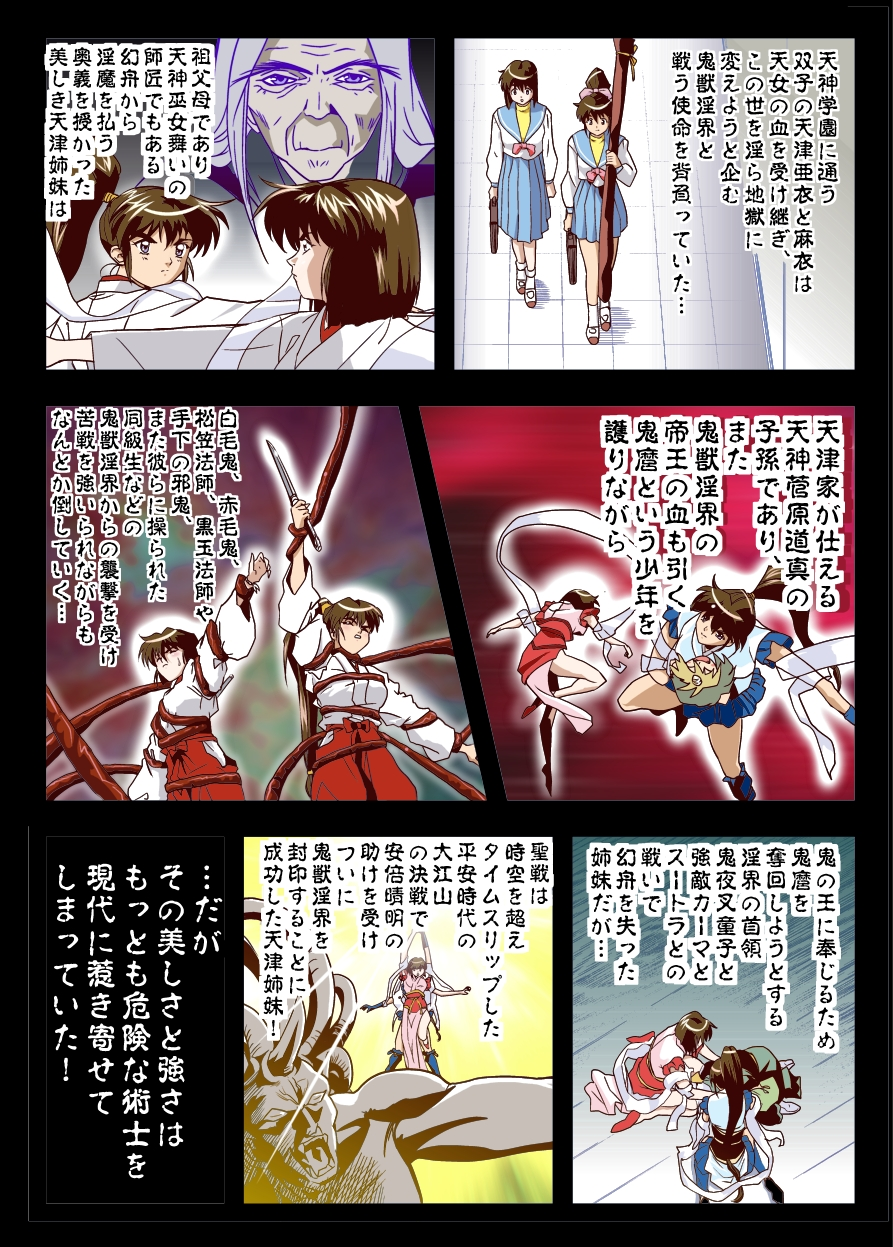 FallenXXAngel 14 Aku no Maki page 4 full