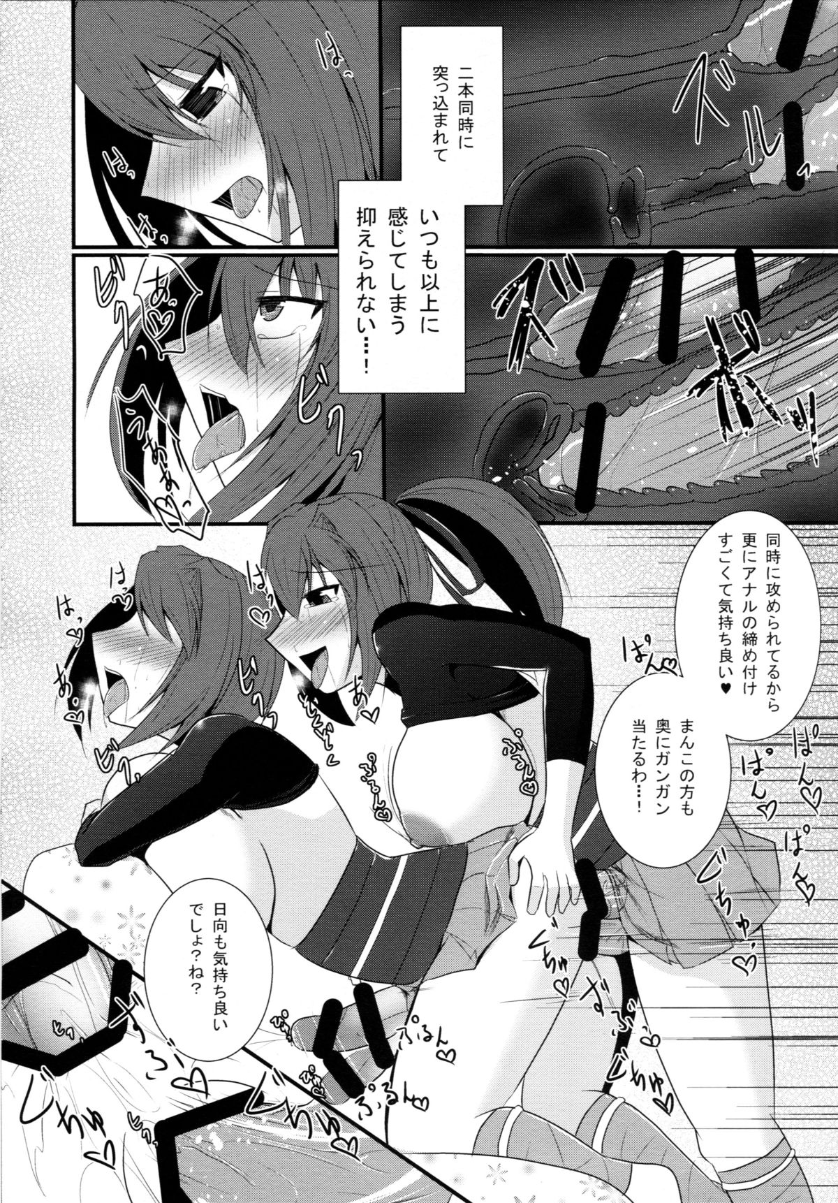 Koukuu Senkan mo Raku ja nai! page 12 full