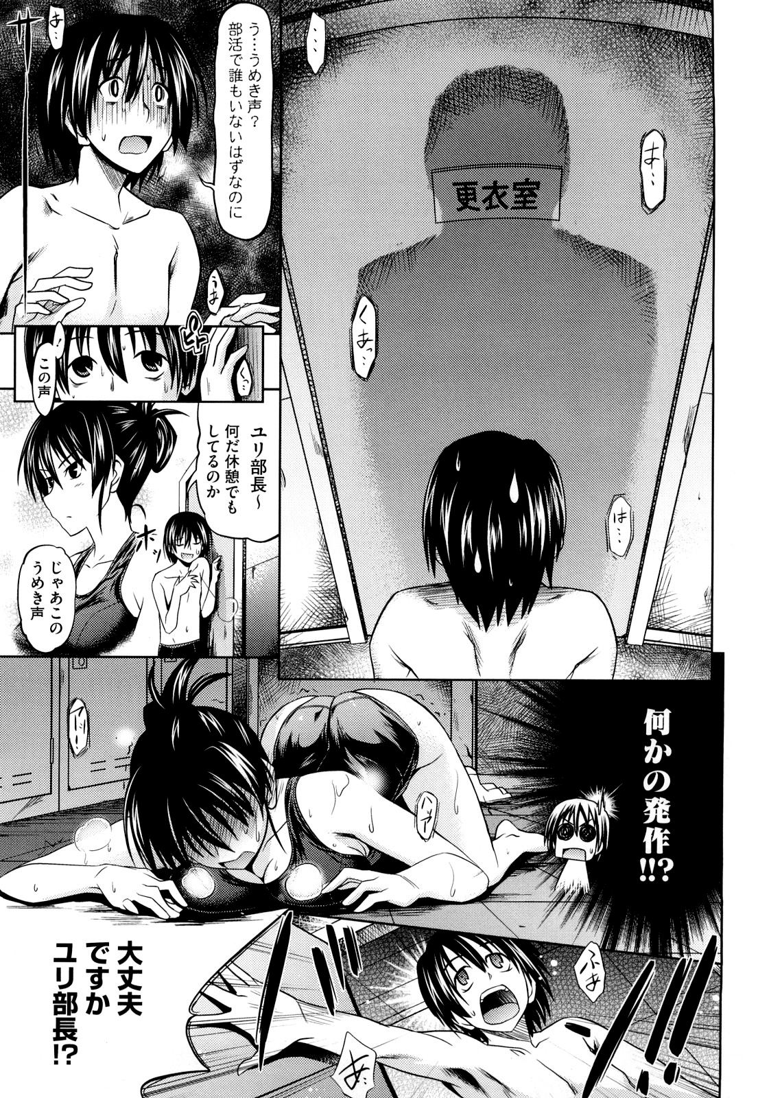 Pure Girl page 11 full