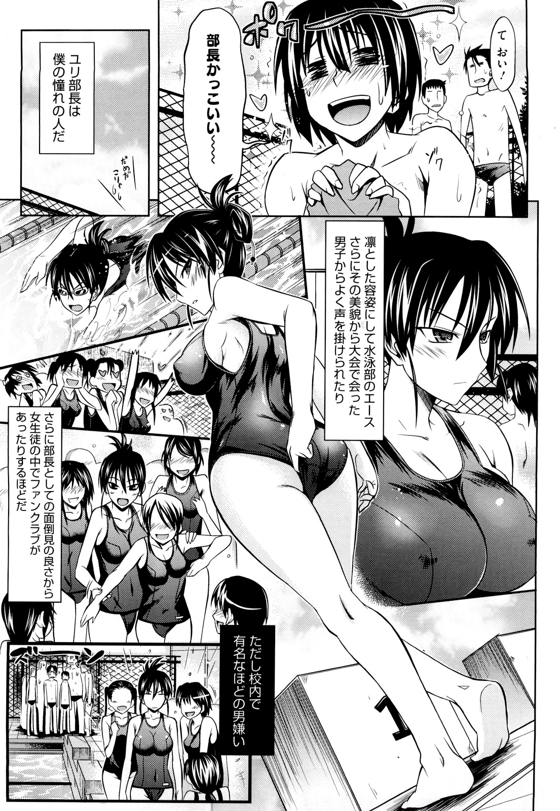 Pure Girl page 9 full