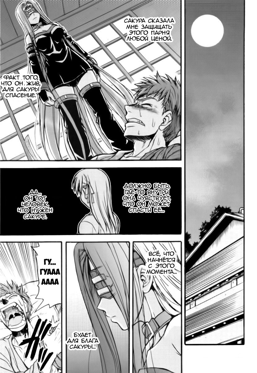 Ride on Shooting Star page 3 full