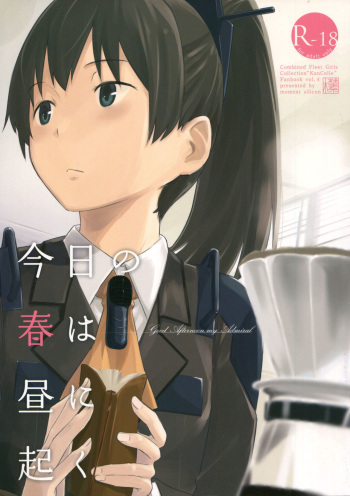 (Kobe Kawasaki Zousen Collection 2) [Moment Silicon (Kahasina)] Kyou no Haru wa Hiru ni Okoku - Good Afternoon my Admiral (Kantai Collection -KanColle-) [Korean] cover