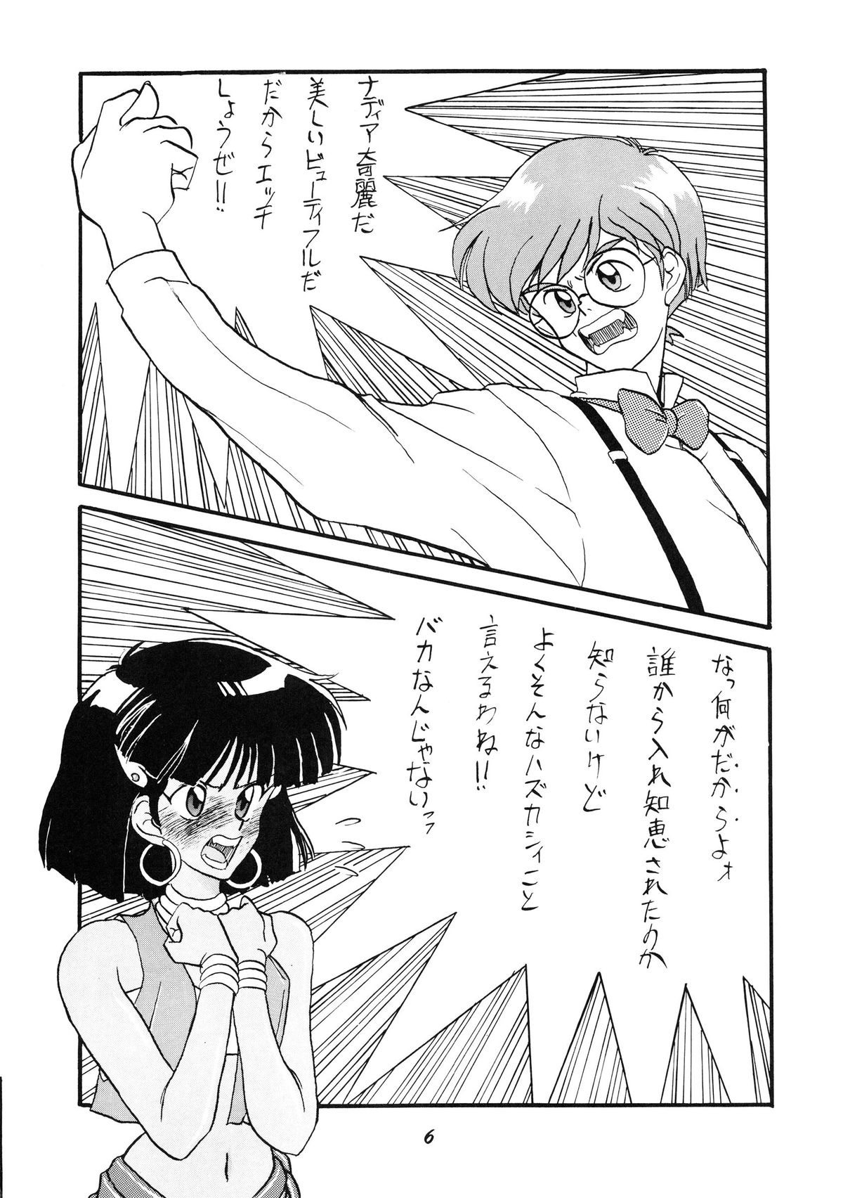 PUSSY CAT Vol.19 Nadia Hon 2 page 7 full