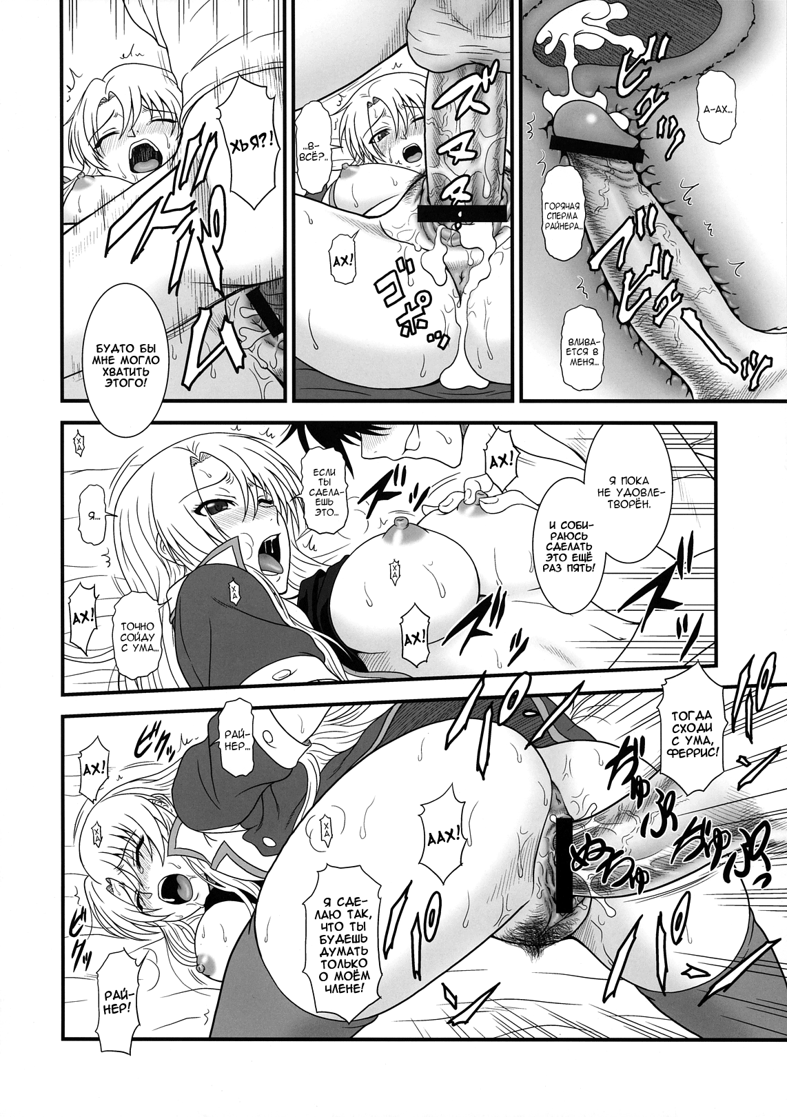 Densetsu no Yuusha no Hime Goto page 11 full