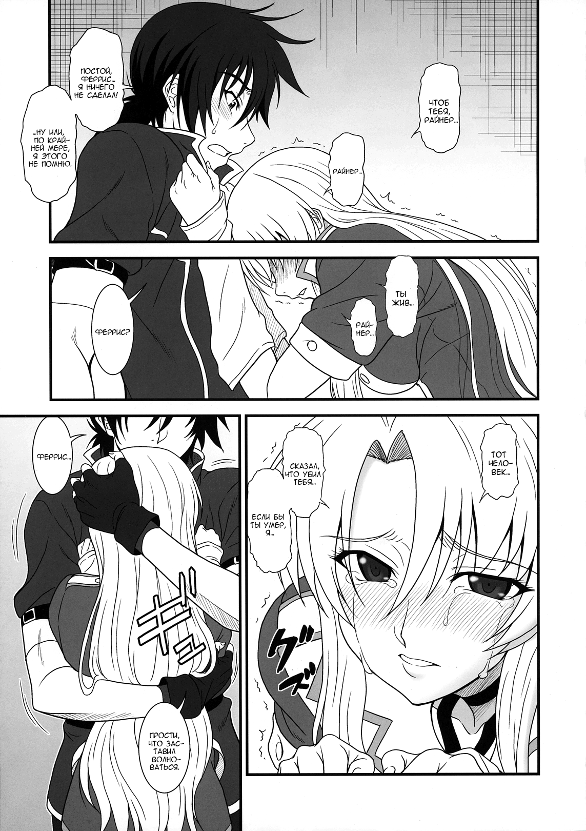 Densetsu no Yuusha no Hime Goto page 4 full