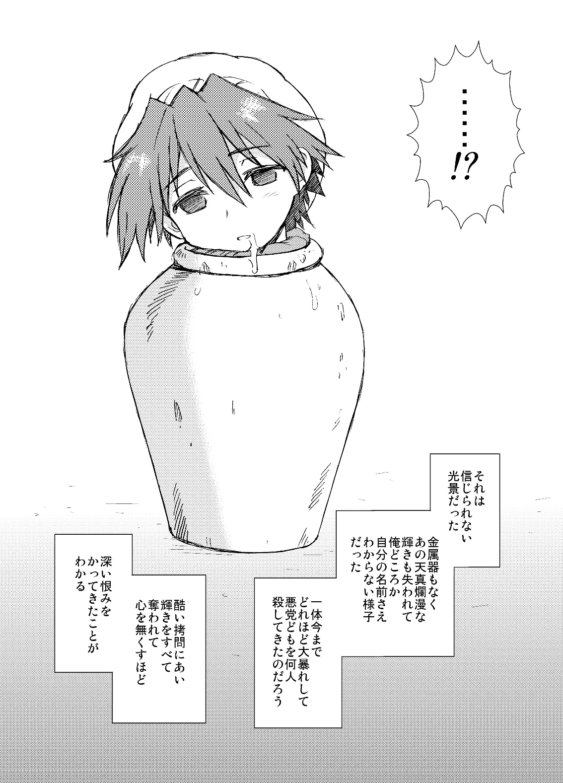 Jar page 4 full