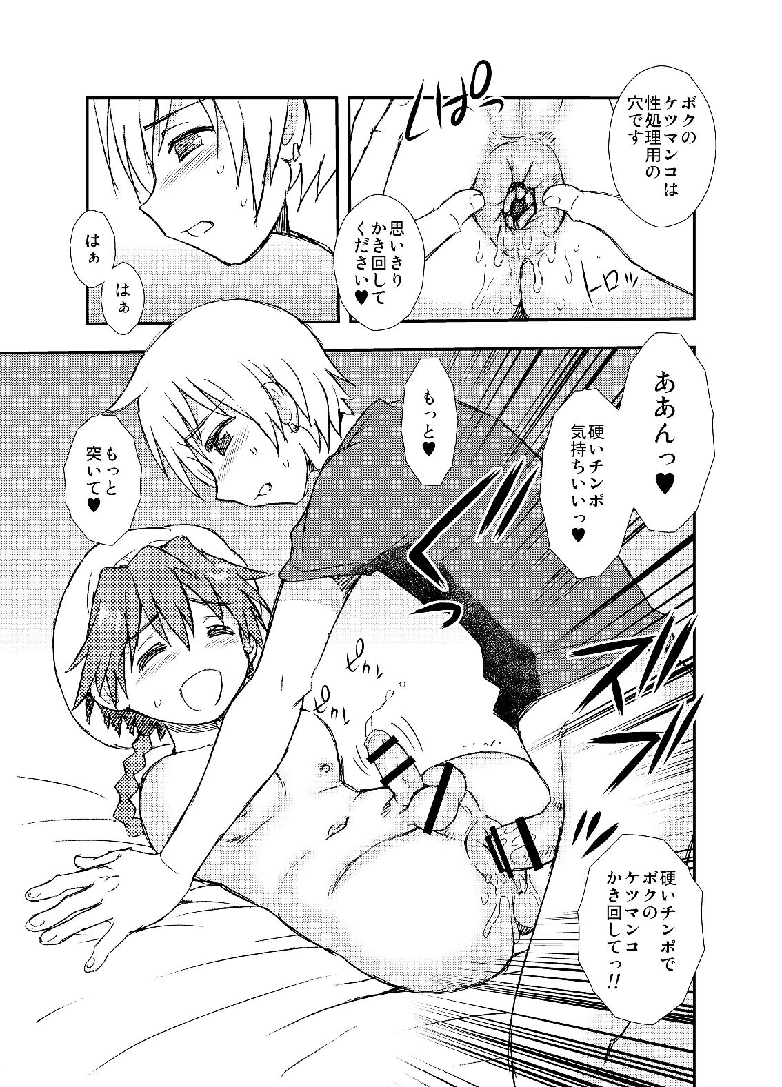 Jar page 9 full