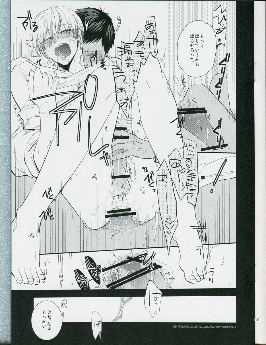 choc to lip page 11 full