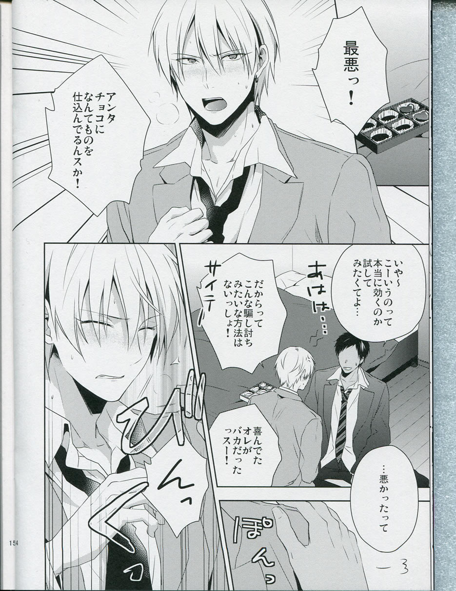 choc to lip page 12 full