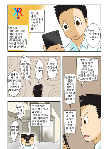 [Freehand Tamashii] 01 [Korean] cover