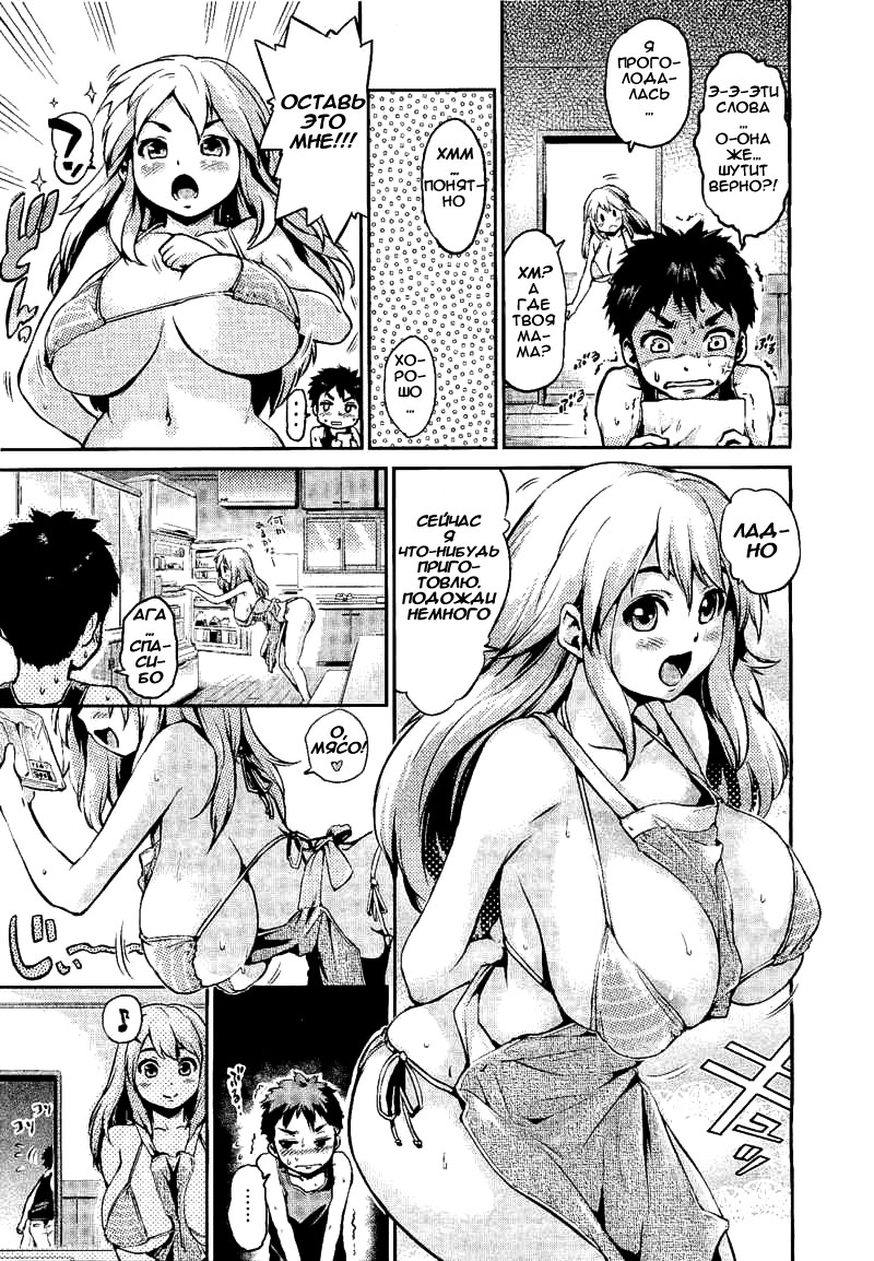 Skinship Shoukougun | Skinship Syndrome page 9 full